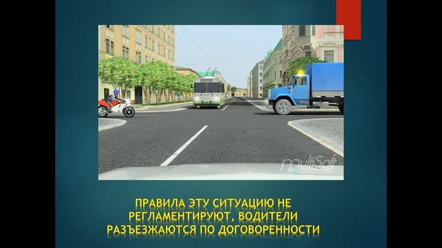Нерегулируемые перекрестки