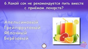 Интересный Тест По Медицине 2 Часть | 10 Вопросов