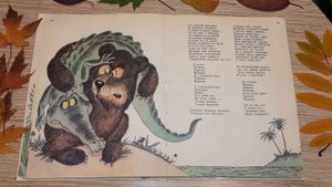 Корней Чуковский. Краденое солнце