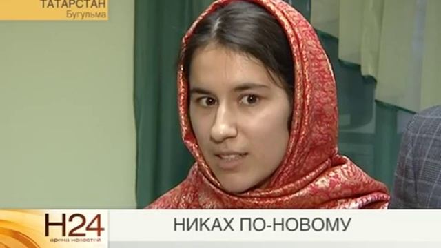 НИКАХ ПО-НОВОМУ смотреть онлайн