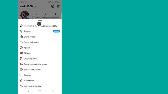 Как включить отправку приглашений в Instagram (простое обновление 2024 г.)
