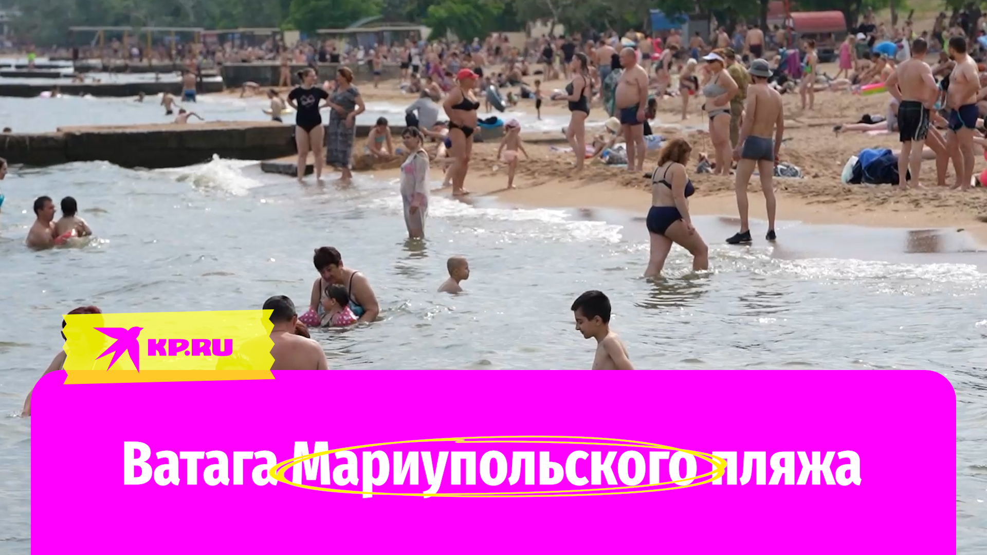 Мариуполь какое море