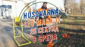 Бензопила Husqvarna 353 против Husqvarna 120 Марк 2 (236) - тест или как выбрать бензопилу Хускварн