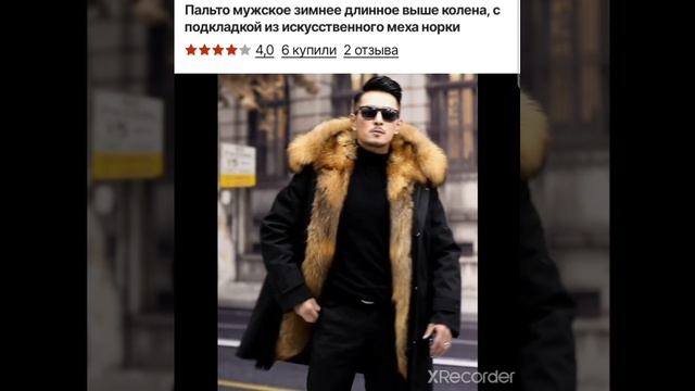 пальто