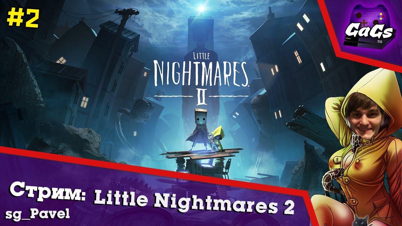 Прохождение Little Nightmares II - Маленькие Кошмары 2