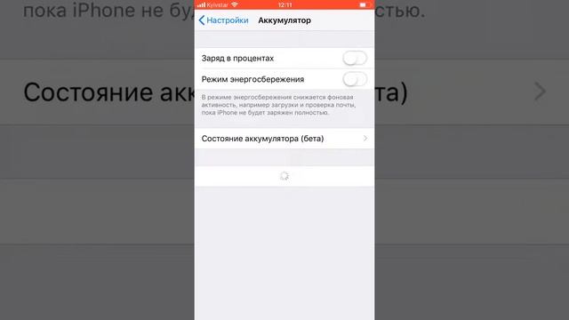 Заряд аккумулятора в процентах на айфон