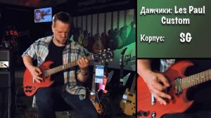 Пушной и GIBSON - Эксперименты в Музторге!