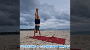 Йога: стойка на руках