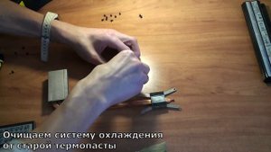 Чистка ноутбука MSI MS-175A