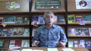 Сидоров В. "Году педагога и наставника посвящается..."