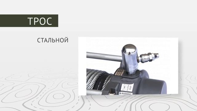 ЛЕБЁДКА RUNVA 24V ЭЛЕКТРИЧЕСКАЯ ИНДУСТРИАЛЬНАЯ 12000 LBS C ПНЕВМОРОСПУСКОМ: Обзор