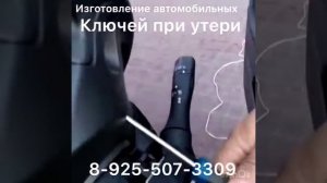 Изготовить ключ для автомобиля или как снять airbag Renault Меган 3