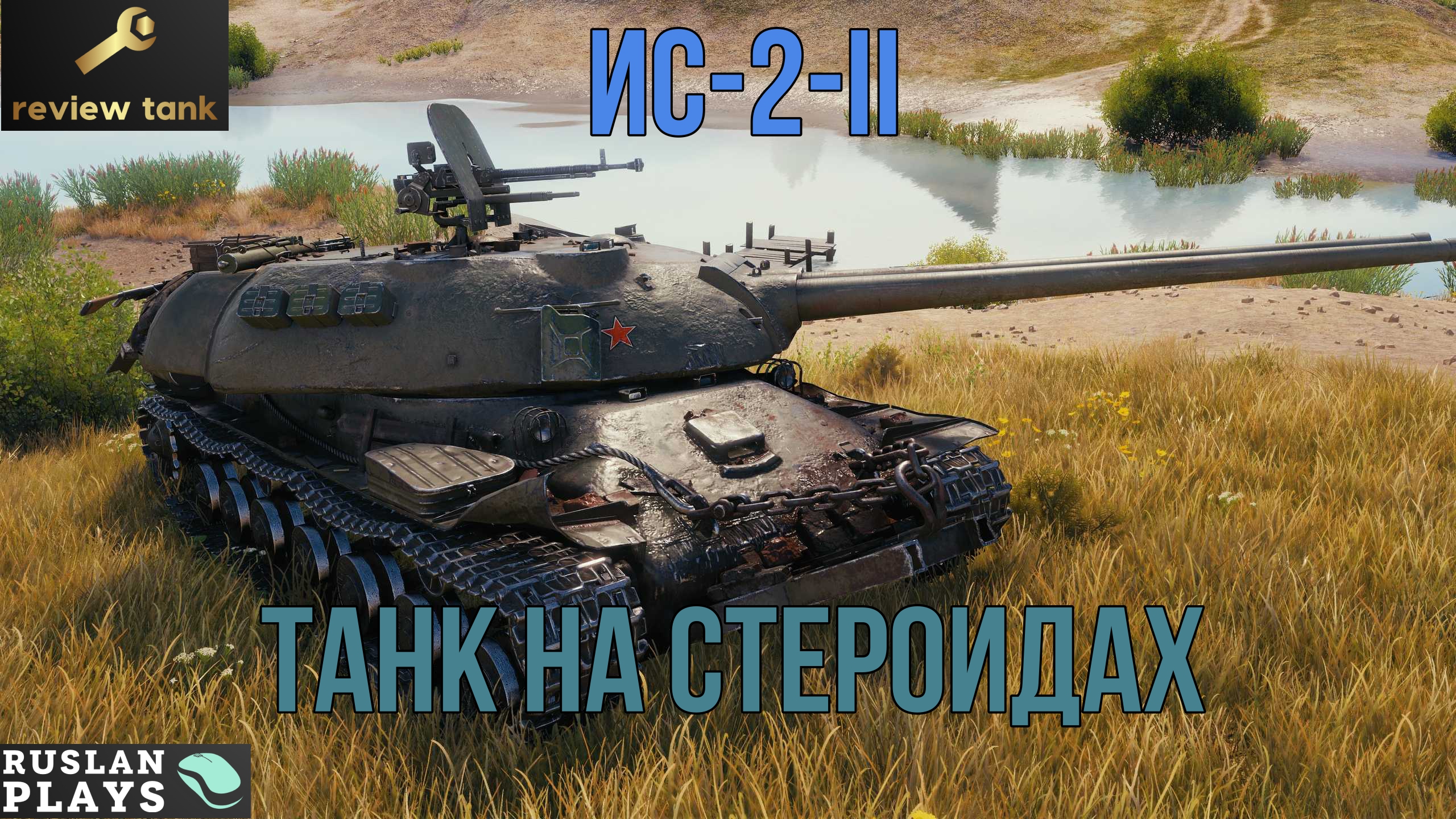 Лучшие 8 в world of tanks