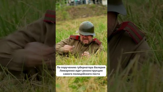 Реконструкция штурма полицейского поста Хандаса прошла в Смирныховском районе.