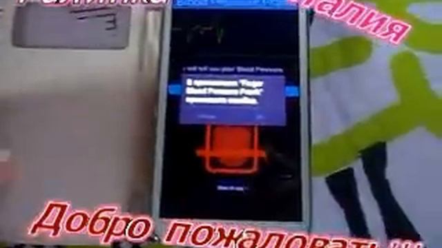 Измеритель давление на телефоне-легко и быстро