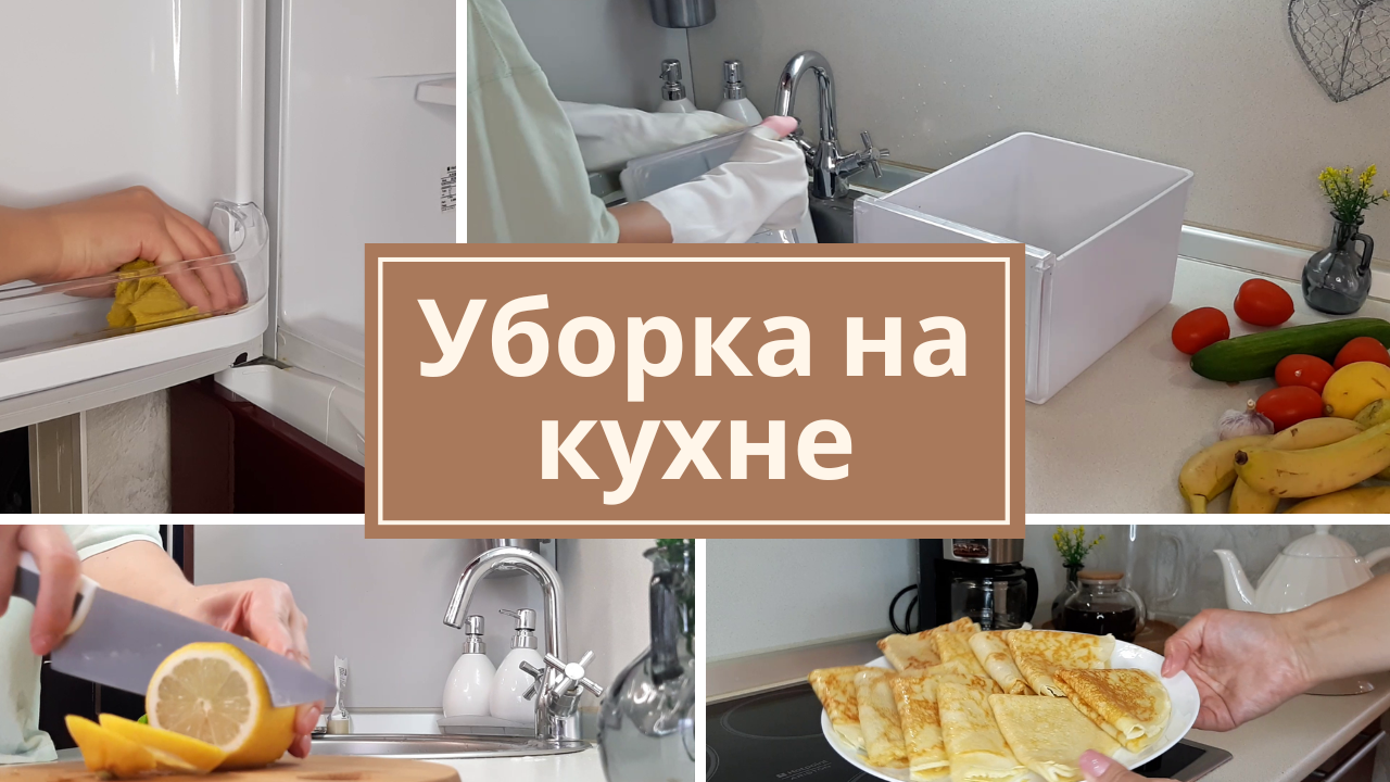 блины в холодильнике