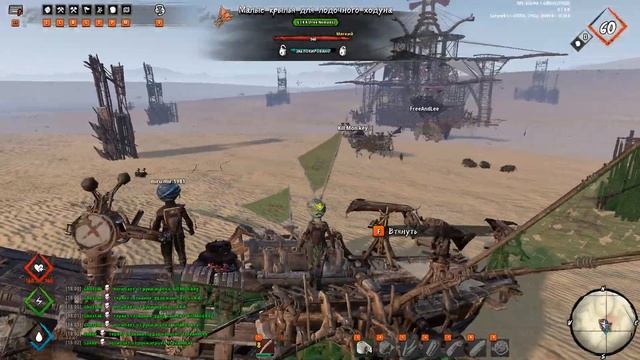 Last Oasis/Клан FREE NOMADS банда "CHYPA DICK" в деле! смотреть онлайн