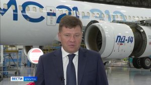 Иркутский авиазавод за 90 лет произвел восемь тысяч самолетов
