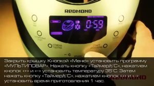 Мультиварка REDMOND RMC M150 рецепт пасхальный кулич Multicooking REDMOND M150