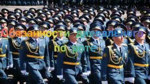 Тема 14. Обязанности дневального по роте.