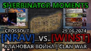 Sherbinator moments - [NRAV] vs [WINST] Безымянная башня | Nameless Tower | КВ | CW | CROSSOUT