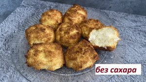 ПП КОКОСАНКА, БЕЗ САХАРА, БЕЗ МУКИ , КБЖУ в описании