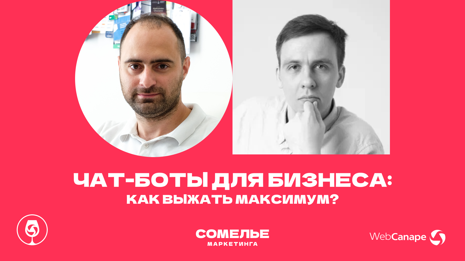 Чат-боты для бизнеса: инструкция по запуску чат-бота от Евгения Боровкова (BotCreators)