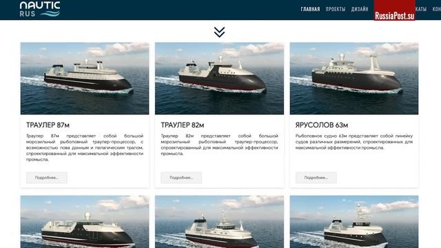 Возрождение рыболовецкого флота. По всей России строятся десятки инновационных судов смотреть онлайн