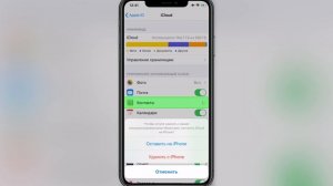 Как восстановить контакты на iPhone?