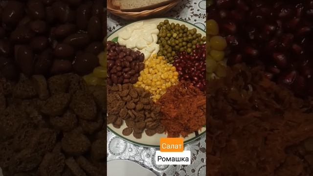 салат Ромашка! незабываемый вкус)))