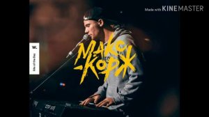 Ну что ты братишка притих