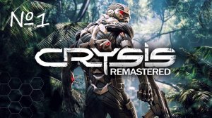 Crysis Remastered - #1