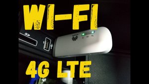 WiFi роутер в автомобиль