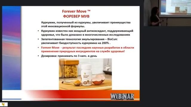 МУВ Форевер ХОНДРОПРОТЕКТОРЫ 21 века. ИННОВАЦИЯ. Отзывы врачей. Выступление Д.М.Н. Гурской Е.Г. смотреть онлайн