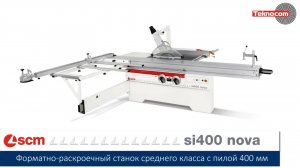 Nova SI 400 - форматно-раскроечный станок среднего класса с пилой 400 мм