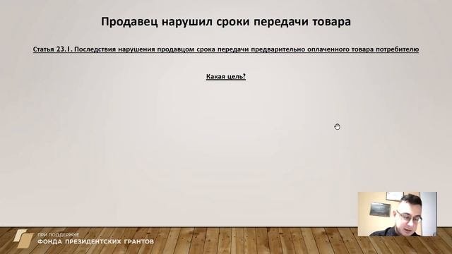 Грамотный потребитель 14/11/2020