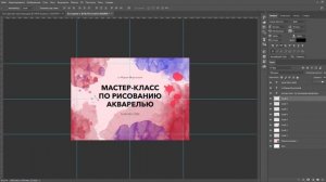 Как сделать баннер для вконтакте в фотошопе