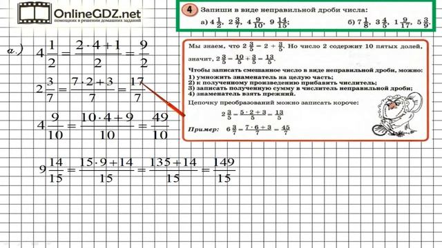 Урок 10 Задание 4 – ГДЗ по математике 4 класс (Петерсон Л.Г.) Часть 2 смотреть онлайн