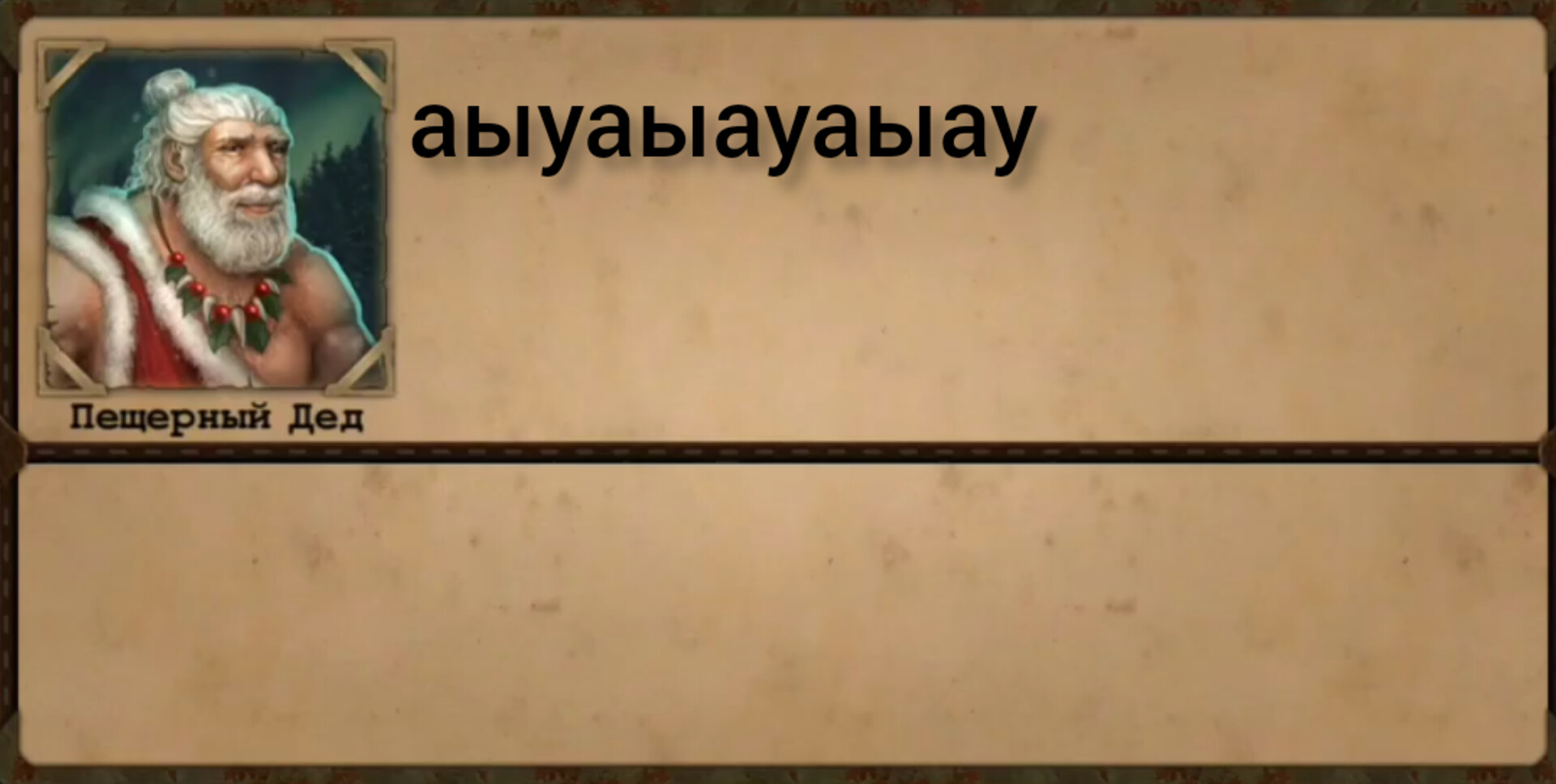 Day r новогодний ивент 2023. землянка выжившего day r. Day r новогодний ивент 2023. день р броня деда мороза. день р новый год.