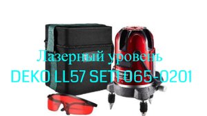 Лазерный уровень DEKO LL57 SET1 065-0201