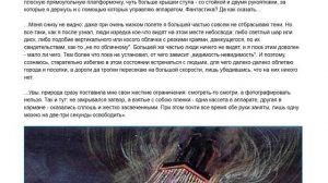 Гребенников. Антигравитационная Платформа Опередившая Время