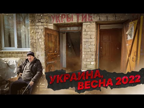 Донбасс, Украина, дороги войны
