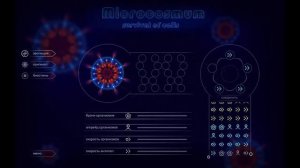 Описание игры Microcosmum  Эволюция