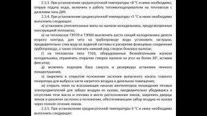 Подготовка тепловозов к зиме