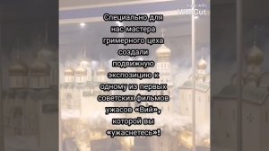 Экскурсия по киностудии Мосфильм