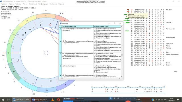 Хорар:стоит ли менять работу?