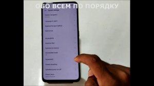 Телефон Realme GT Neo 3 как скрыть кнопку навигации в смартфоне Реалми
