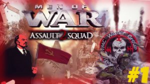 Men of War Assault Squad 2: Experience #1