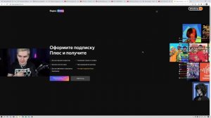 Братишкин нашёл замену Spotify?