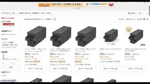 【ドンキと楽天】せどりで月収５万円